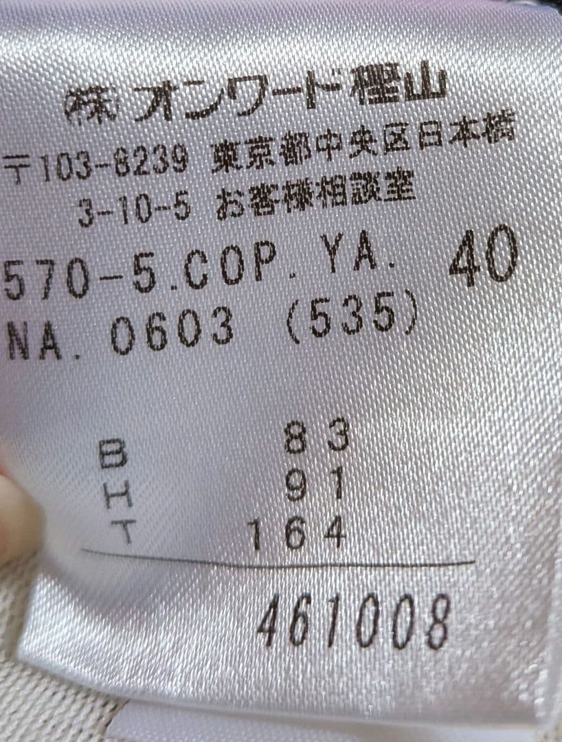 Jean Paul GAULTIER　パワーネット　花柄ノースリーブチュニック