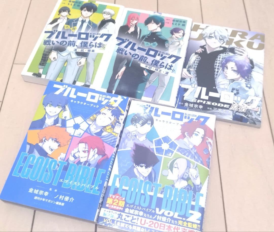 ブルーロック 1巻〜36巻 全巻セット＋関連本9冊 合計45冊セット