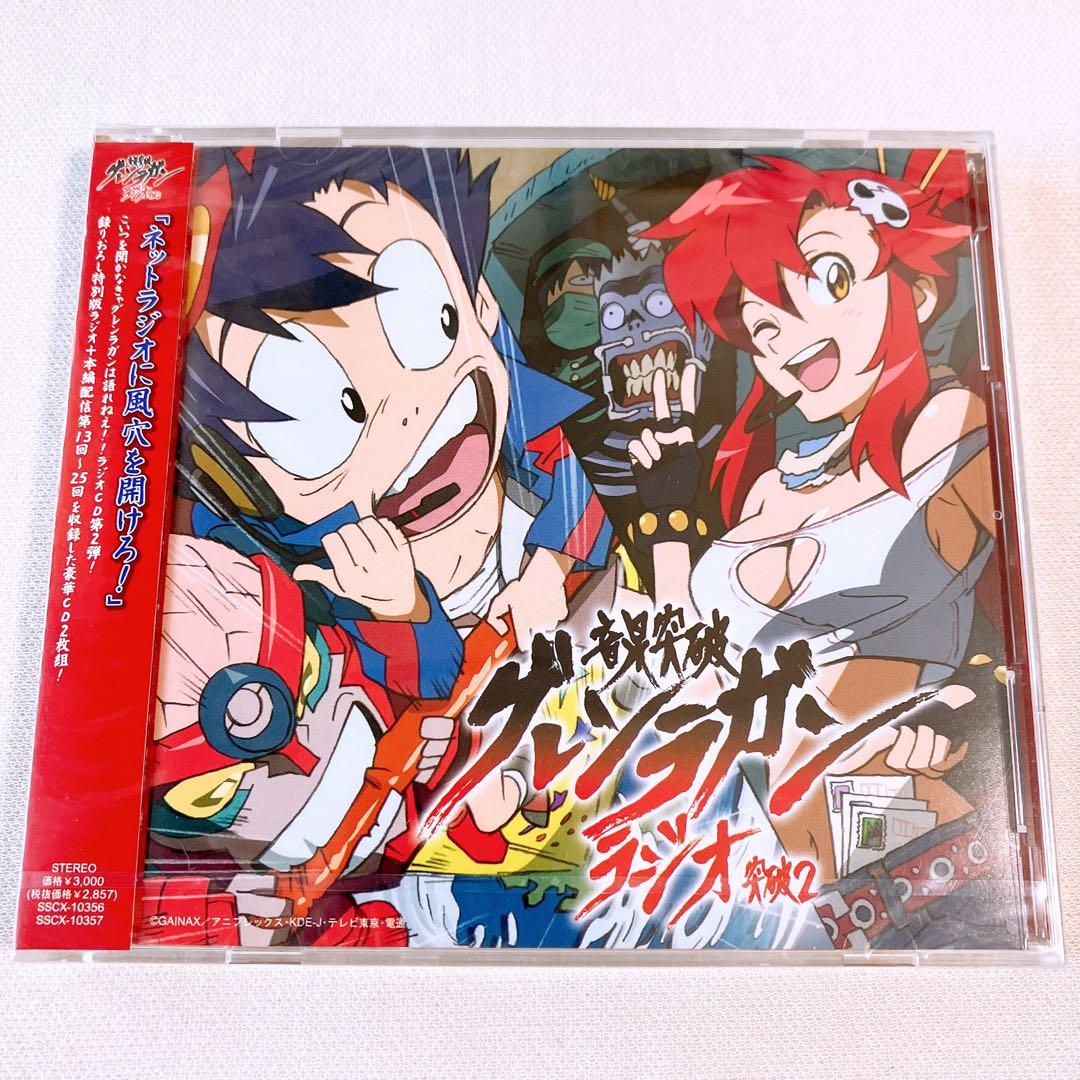 グレンラガン CDセット