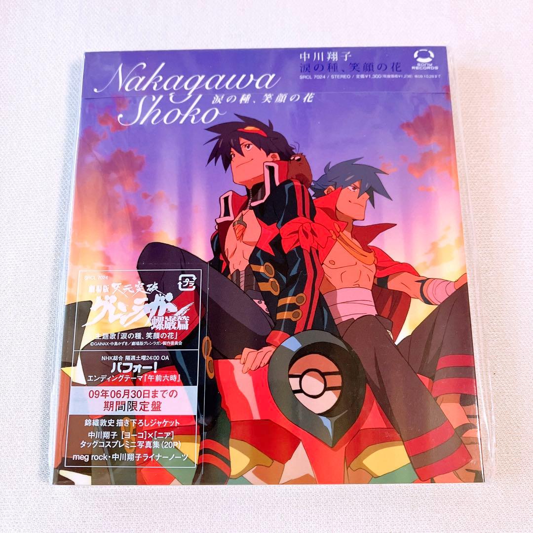 グレンラガン CDセット