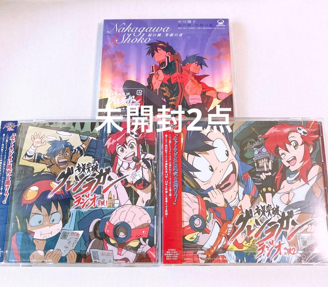 グレンラガン CDセット