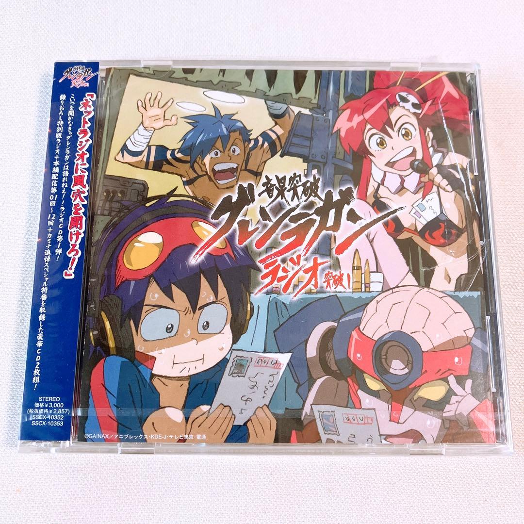 グレンラガン CDセット