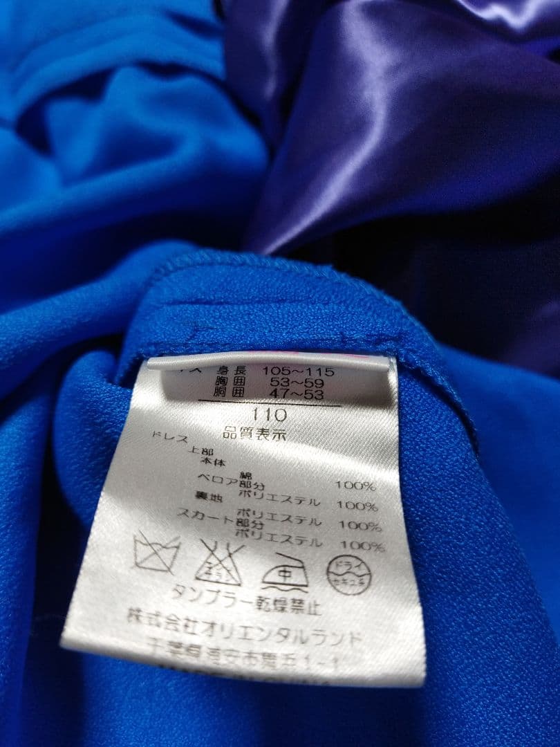 ディズニー　アナ　ビビディバビディブティック　ドレス