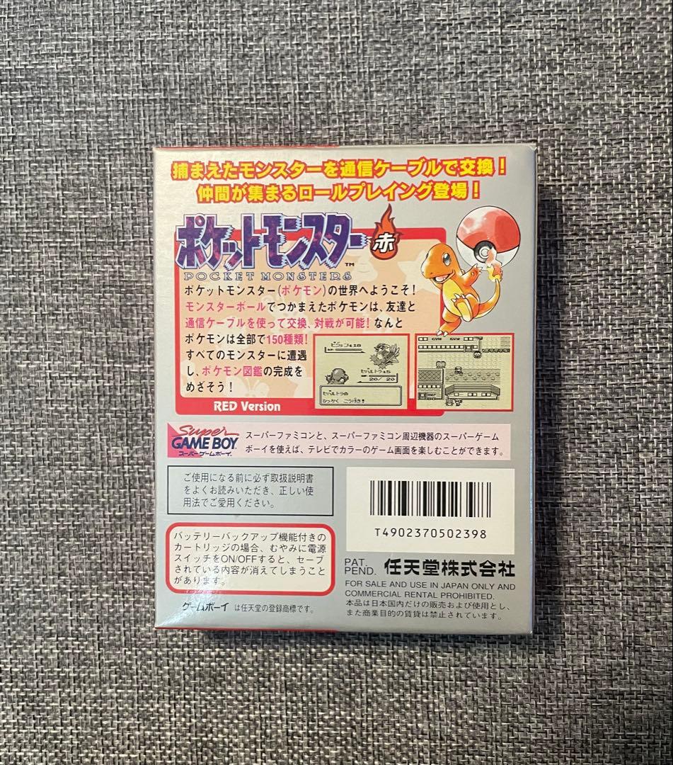 ポケットモンスター 赤 ゲームボーイ