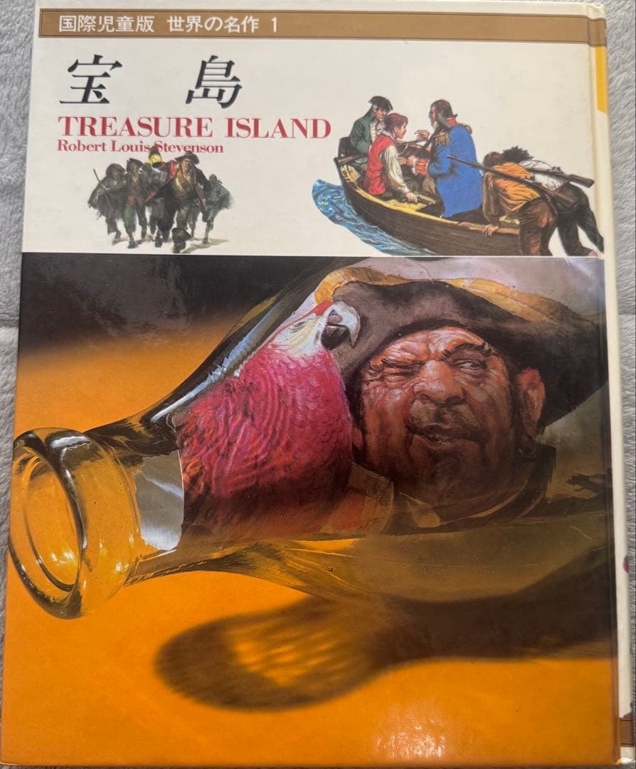 世界の名作 20冊