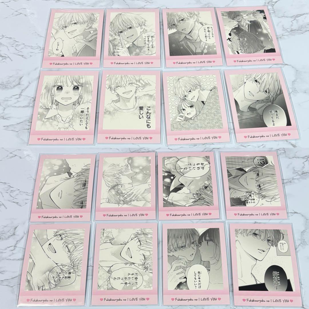 不可抗力のILOVEYOU 既刊全巻セット 特典グッズまとめ売り