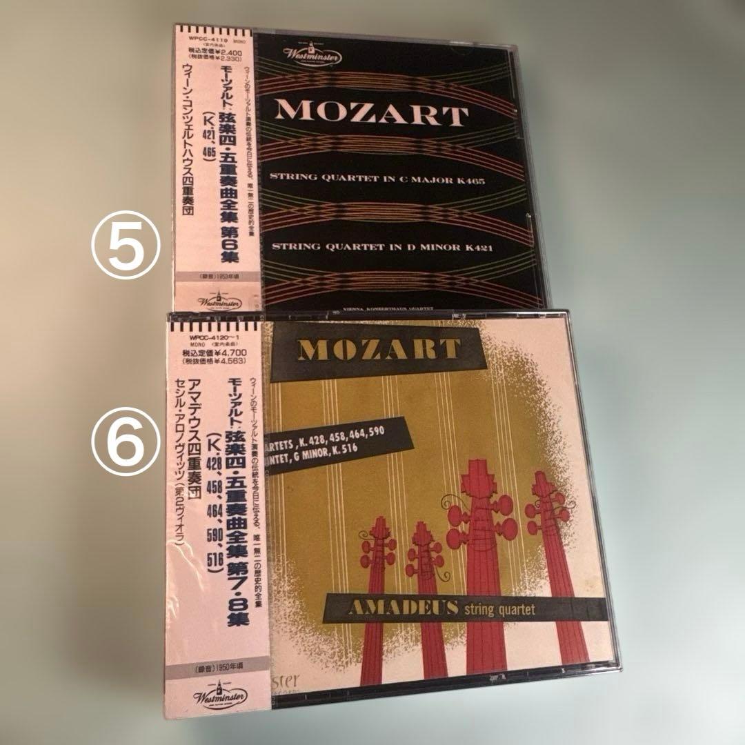 モーツァルト：弦楽四・五重奏曲全集 ①第2②第3③第4④第5⑤第6⑥第7•8