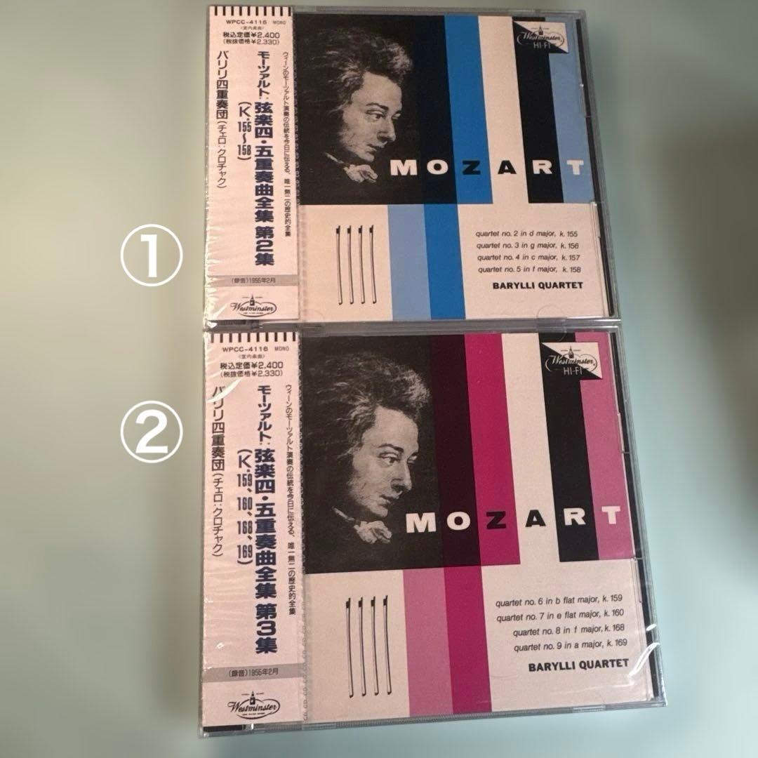 モーツァルト：弦楽四・五重奏曲全集 ①第2②第3③第4④第5⑤第6⑥第7•8