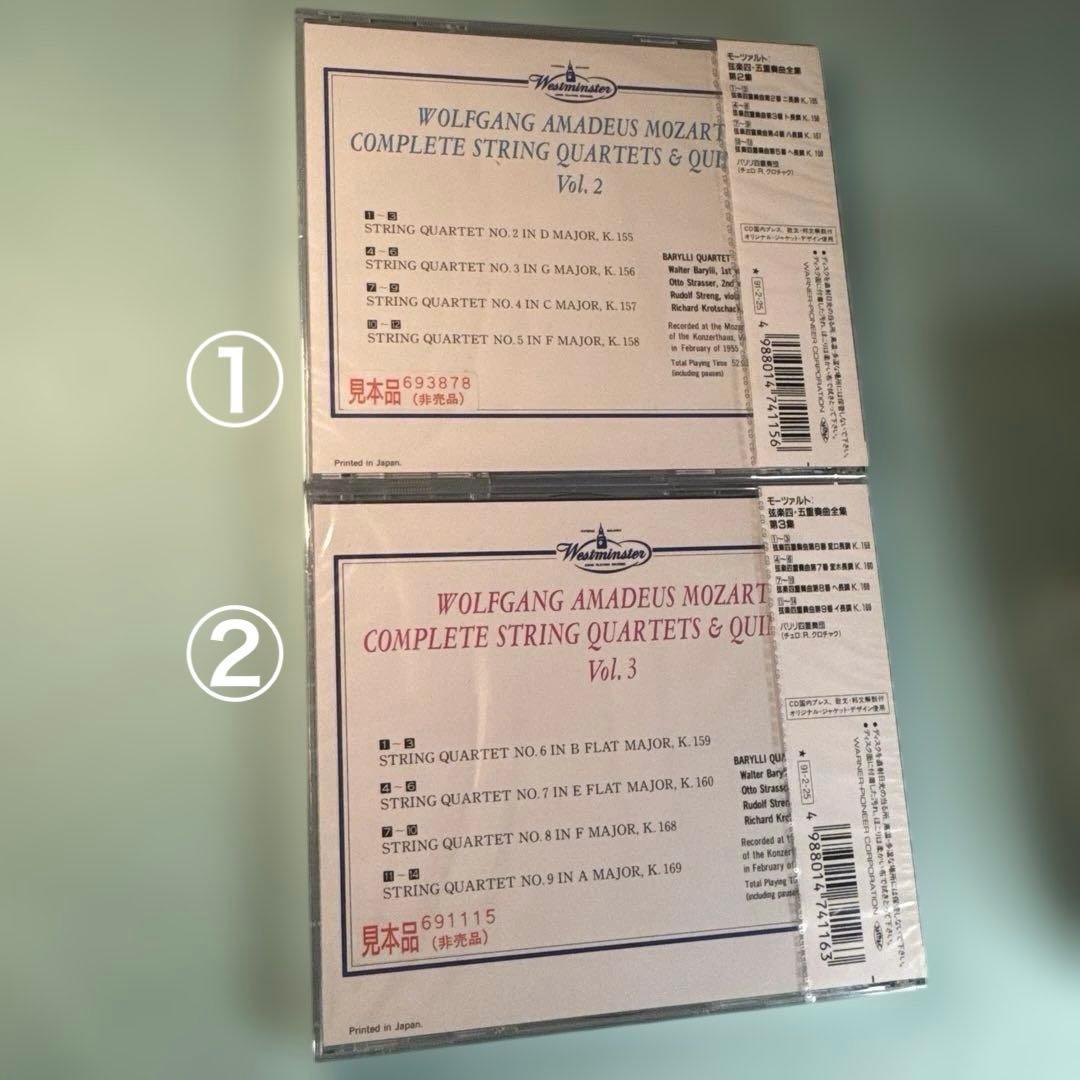 モーツァルト：弦楽四・五重奏曲全集 ①第2②第3③第4④第5⑤第6⑥第7•8