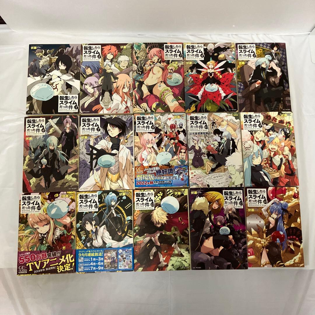 転生したらスライムだった件 既刊全22巻＋8.5巻公式認定資料集　セット