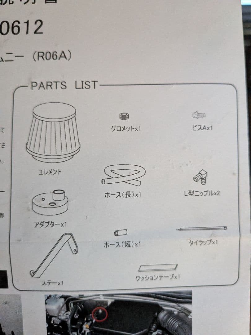 JB64 ジムニー用エアクリーナー　 M's（グループエム）　パワークリーナー