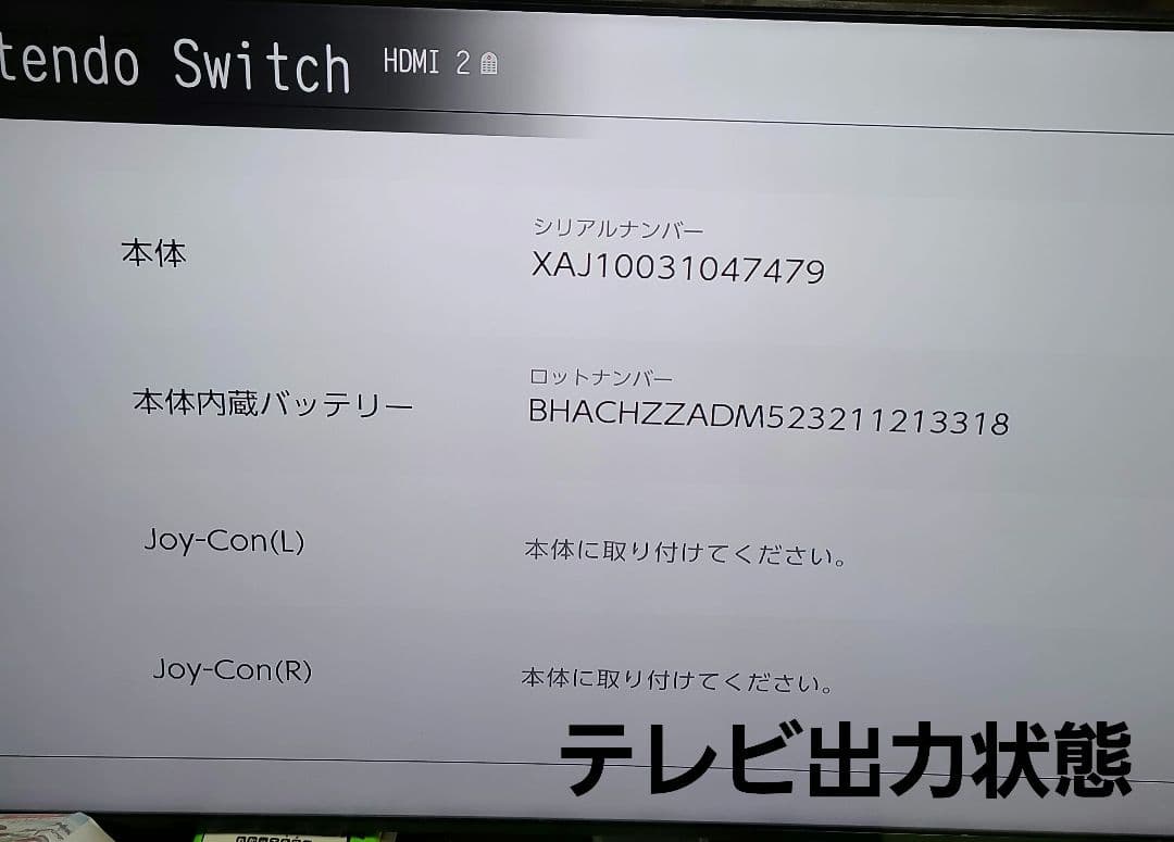 Nintendo Switch 本体のみ 7479.