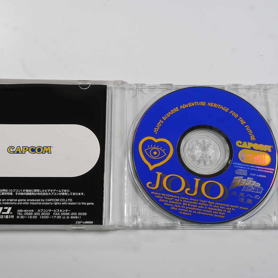 ジャンク品！ ジョジョの奇妙な冒険2未来への遺産　故障カスタムIC+ディスク