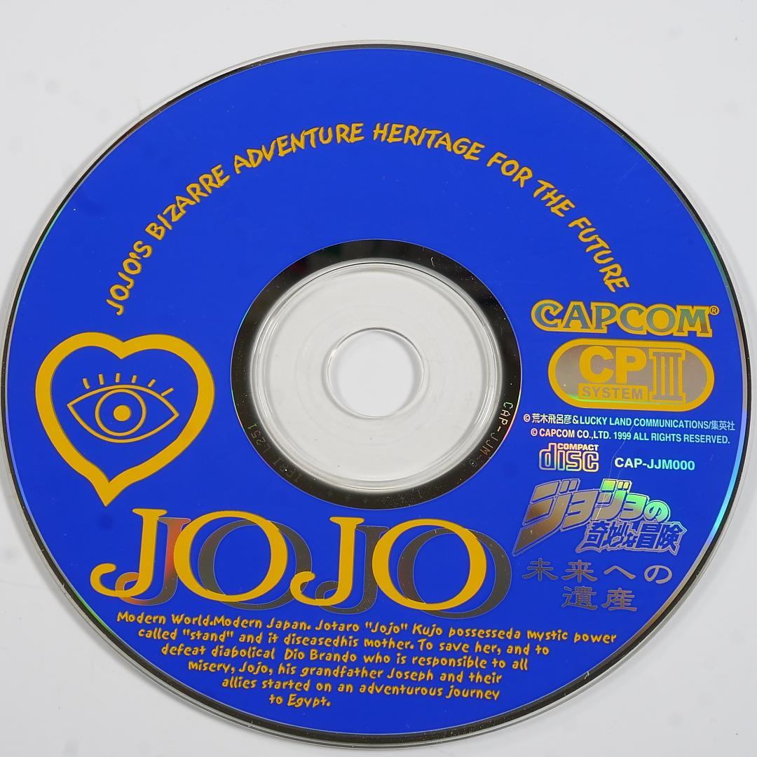 ジャンク品！ ジョジョの奇妙な冒険2未来への遺産　故障カスタムIC+ディスク