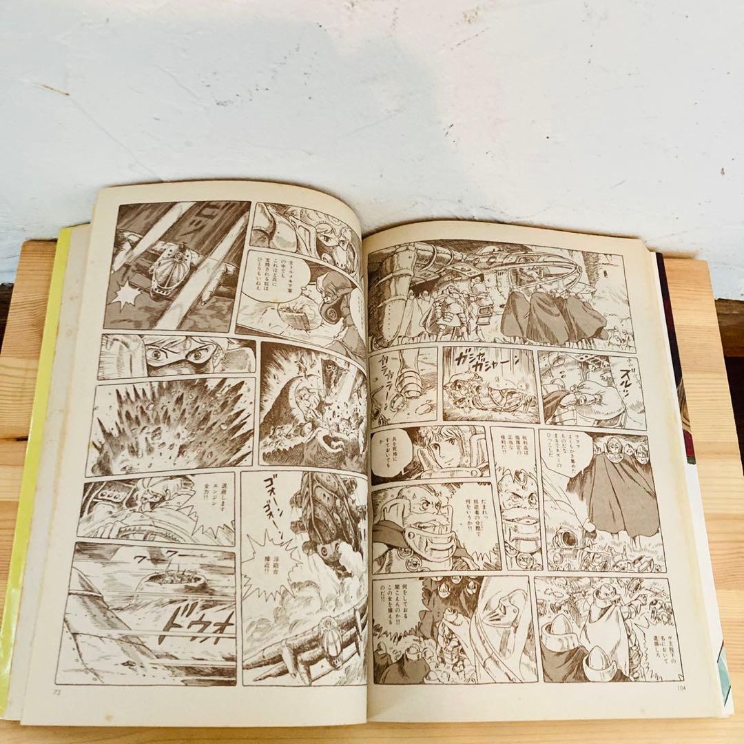 風の谷のナウシカ　第3巻　エラー本　エラーコミック　レア