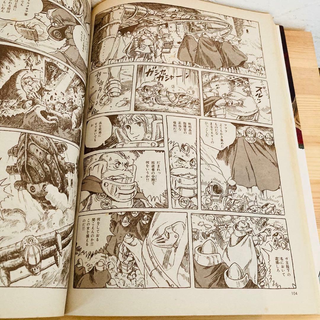 風の谷のナウシカ　第3巻　エラー本　エラーコミック　レア