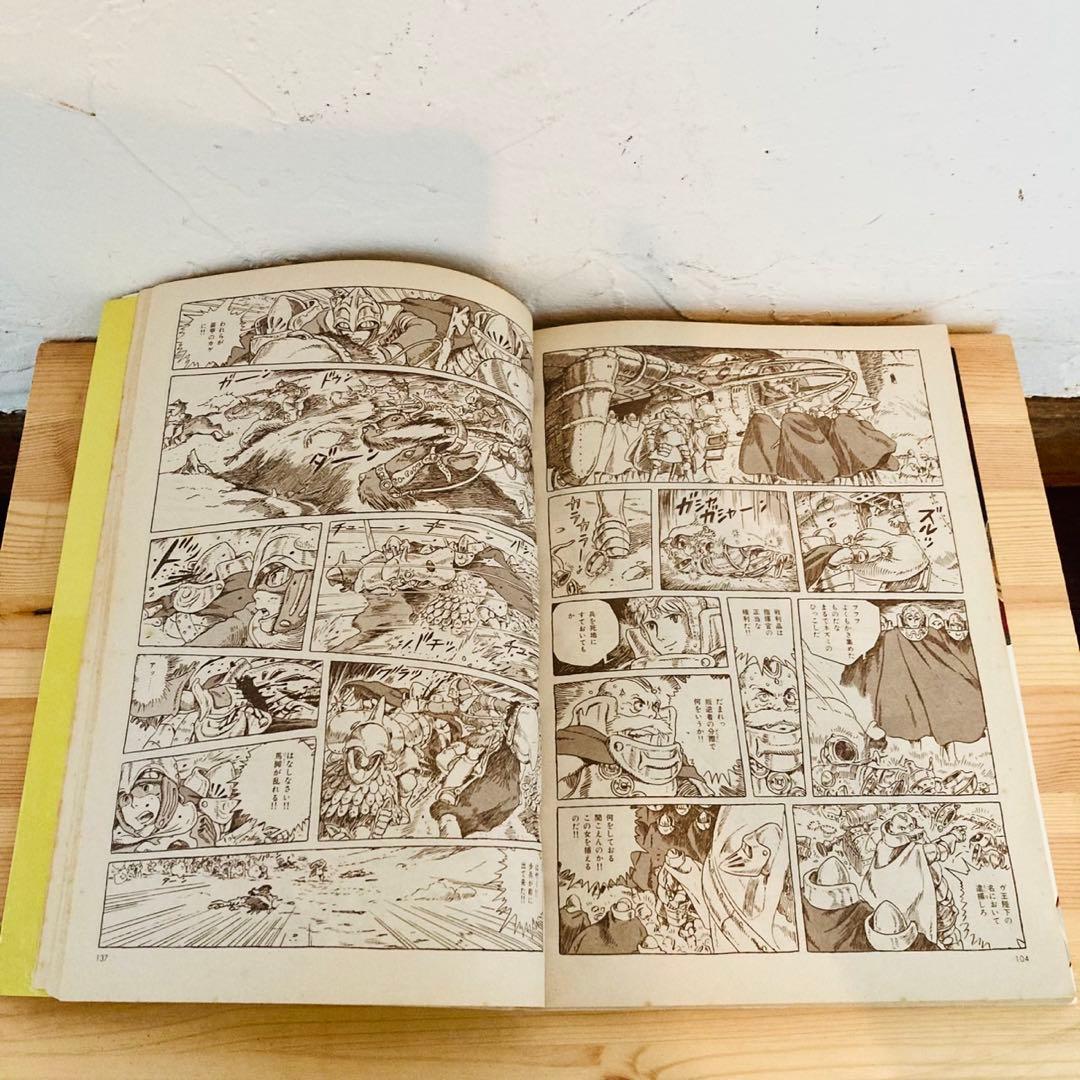 風の谷のナウシカ　第3巻　エラー本　エラーコミック　レア