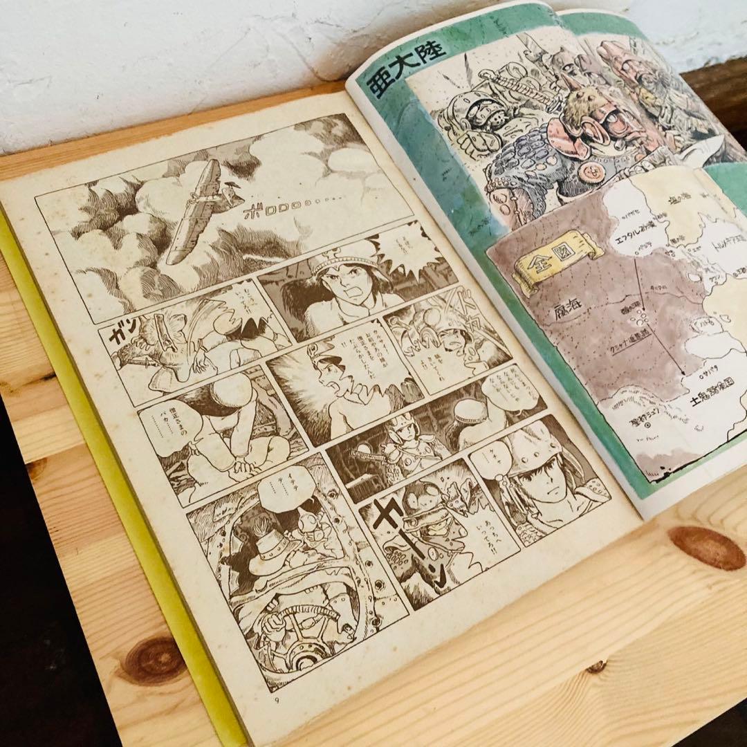 風の谷のナウシカ　第3巻　エラー本　エラーコミック　レア