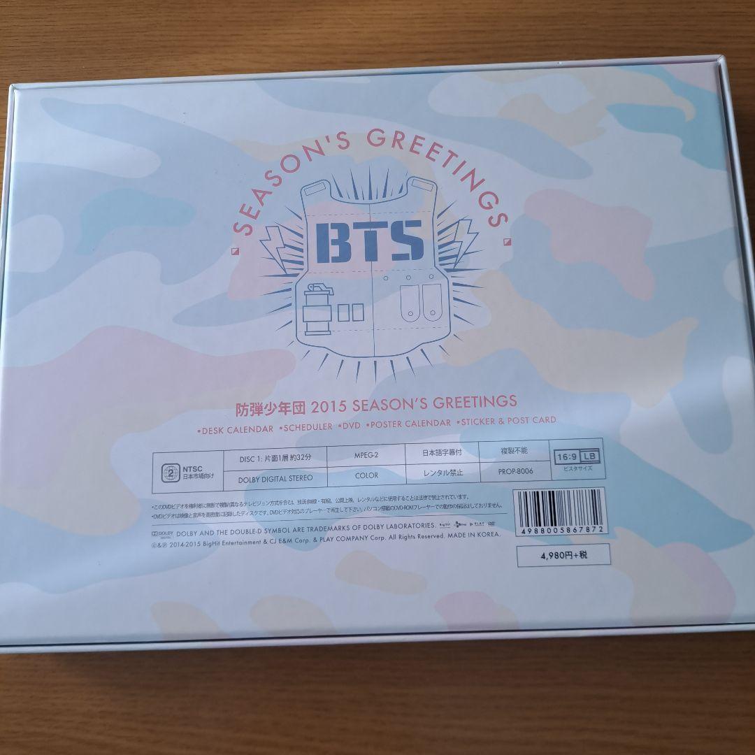 BTS SEASON'S GREETINGS シーグリ 2015