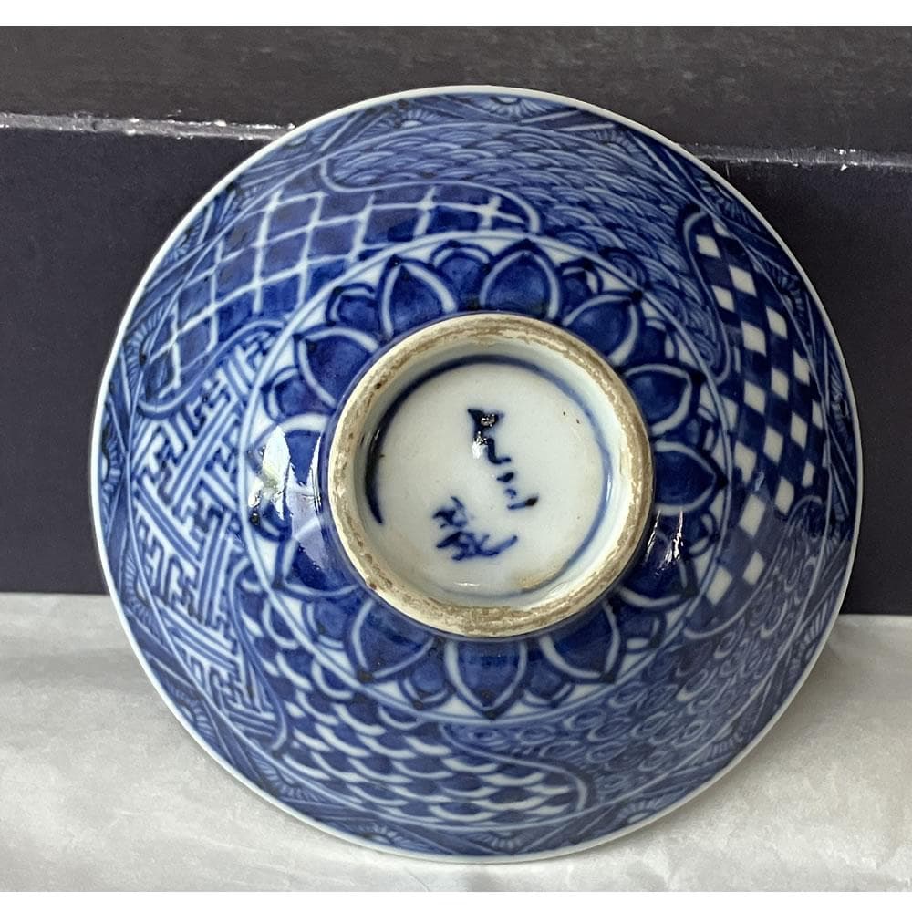 p021 水越与三兵衛 染付 ぐい呑み 木箱入 与三造 ぐいのみ 酒盃 盃 酒器