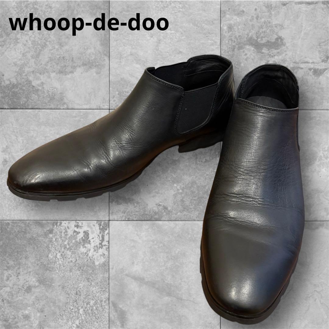 【25.5㎝】フープディドゥ サイドゴアブーツ レザー ビブラムソール