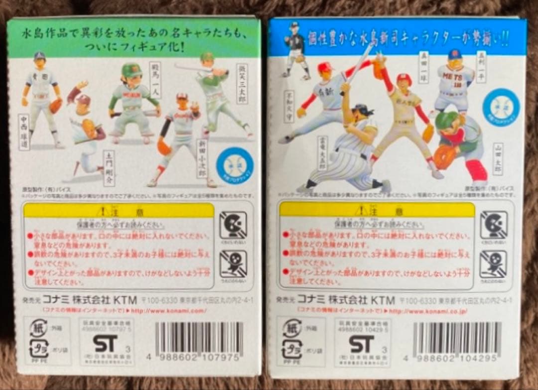 水島 新司さんの『野球浪漫』上巻・下巻 （彩色済みフィギュア10体セット❗️）