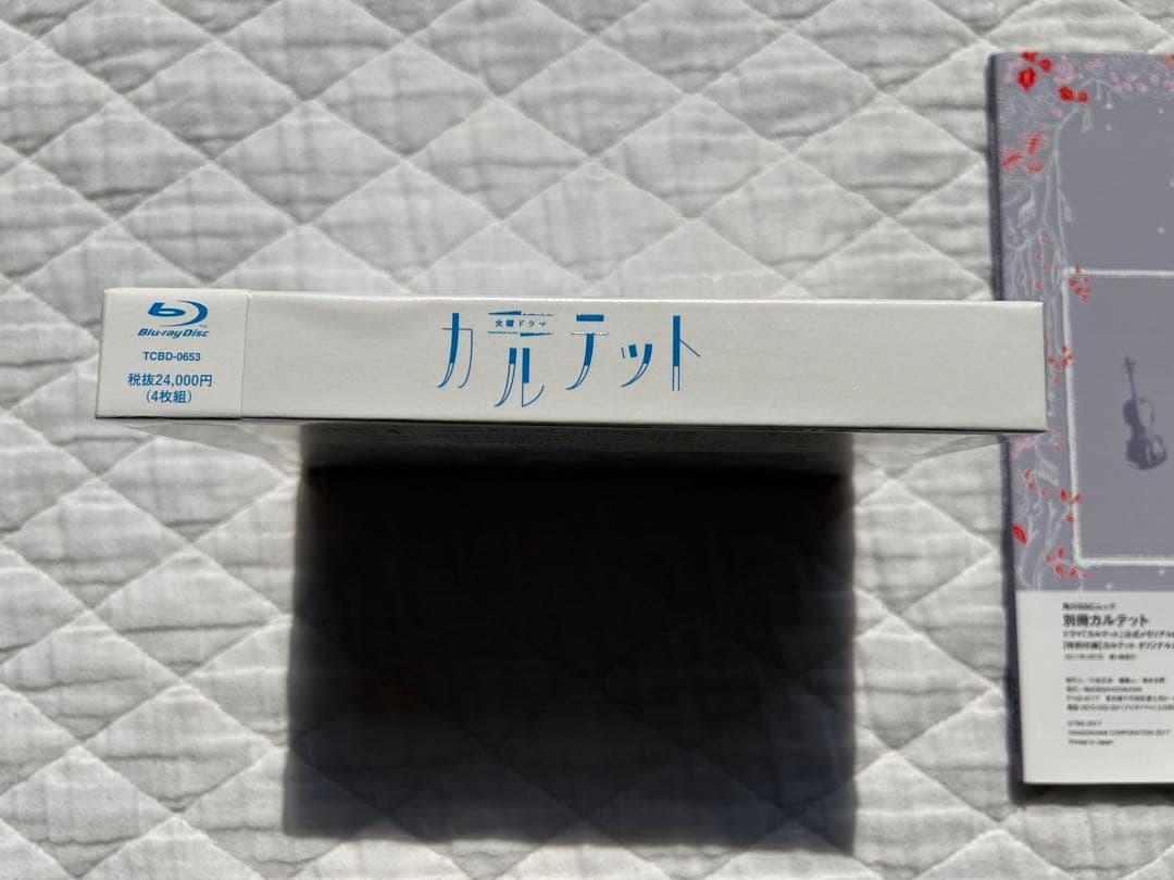 【匿名配送】カルテット Blu-ray BOX〈4枚組〉　公式ガイドブックセット