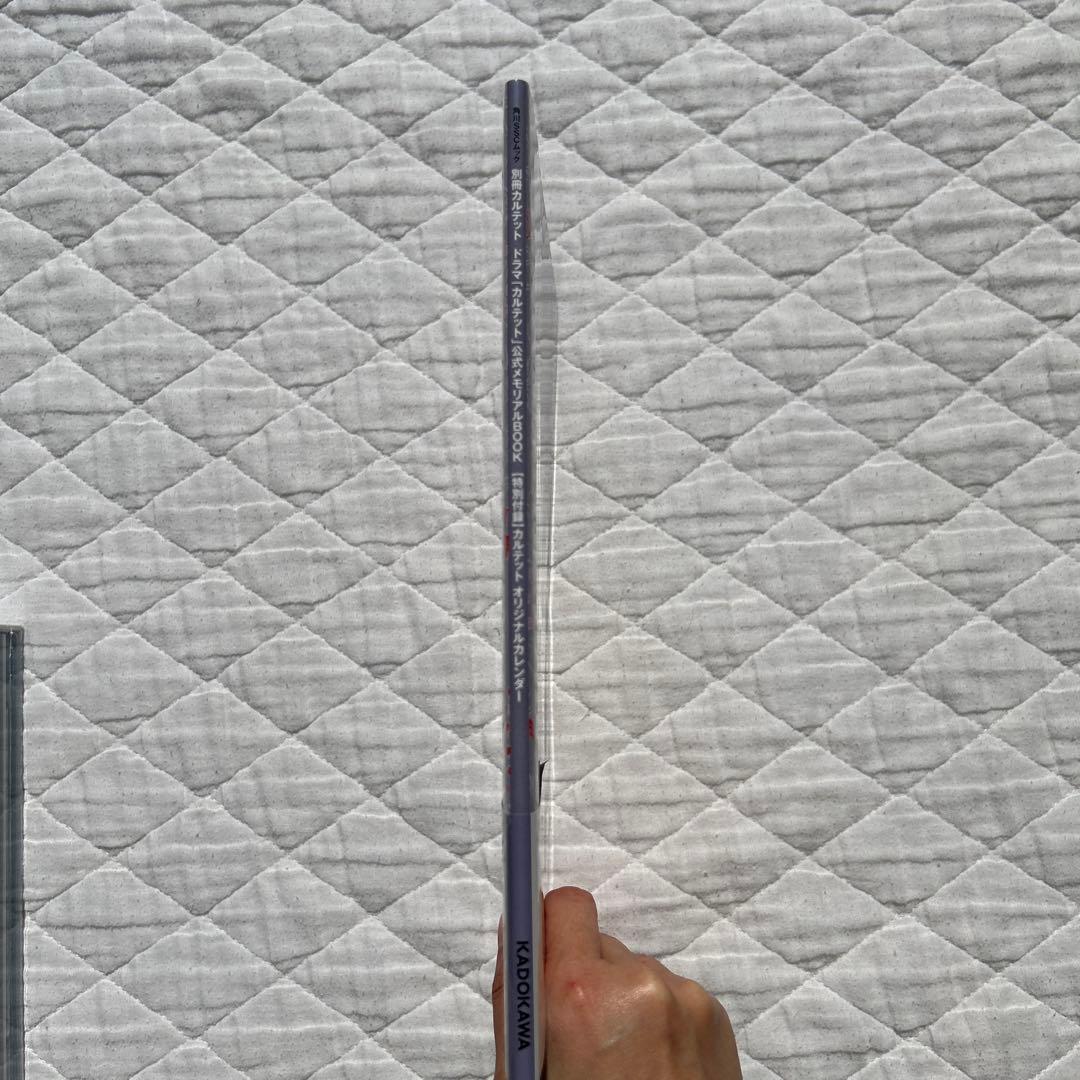 【匿名配送】カルテット Blu-ray BOX〈4枚組〉　公式ガイドブックセット