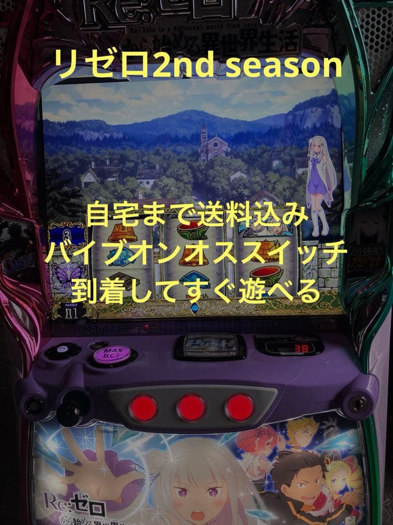 L Re:ゼロから始める異世界生活 season2 リゼロ2 スマスロ