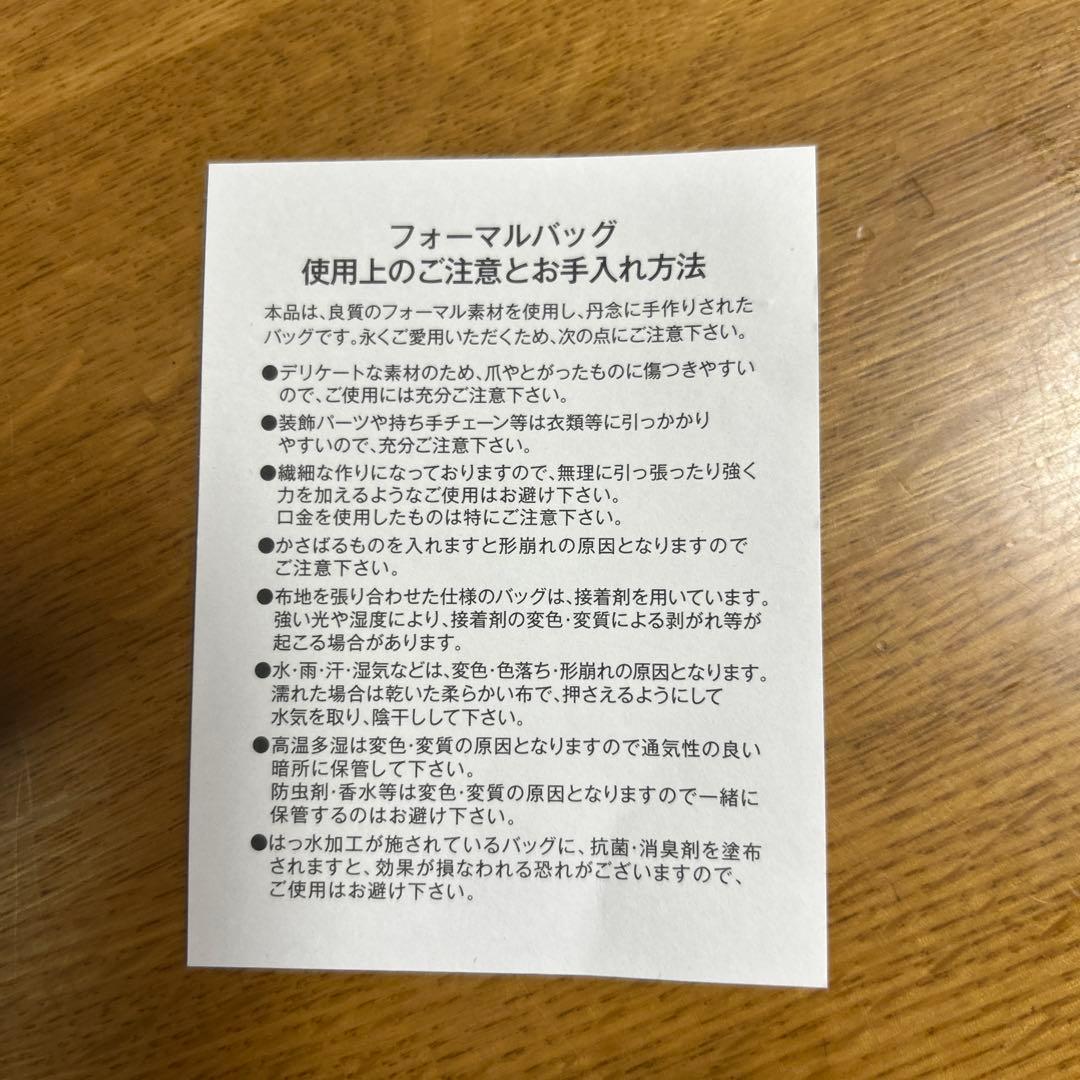 リボ様！！　お値下げ！フォーマルバック