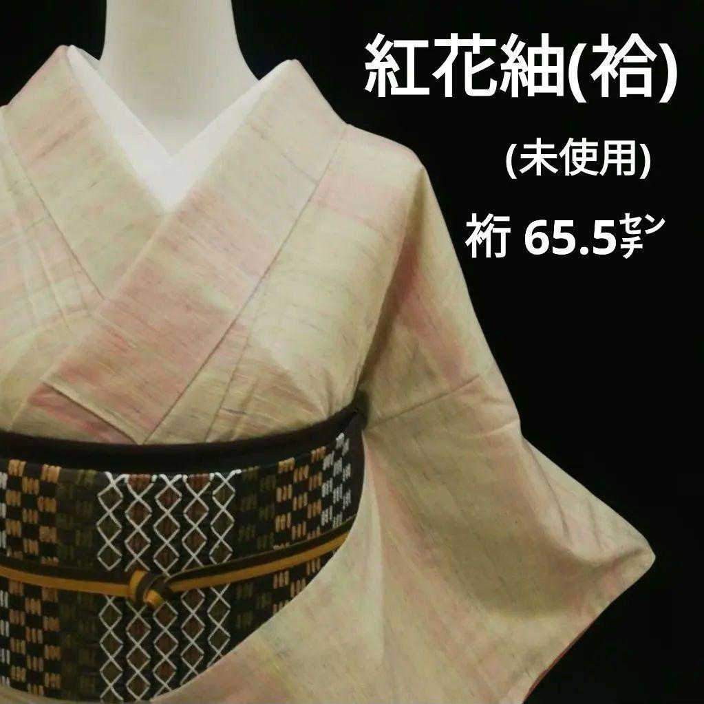 紅花紬(袷)　(横段織だし　未使用　薄紅色系×砥の粉色系×薄鼠色系
