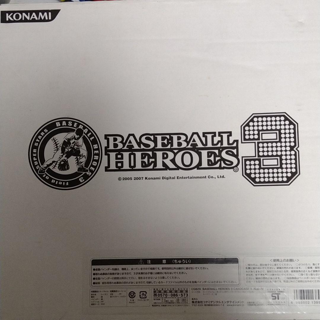 ベースボール　ヒーローズ3