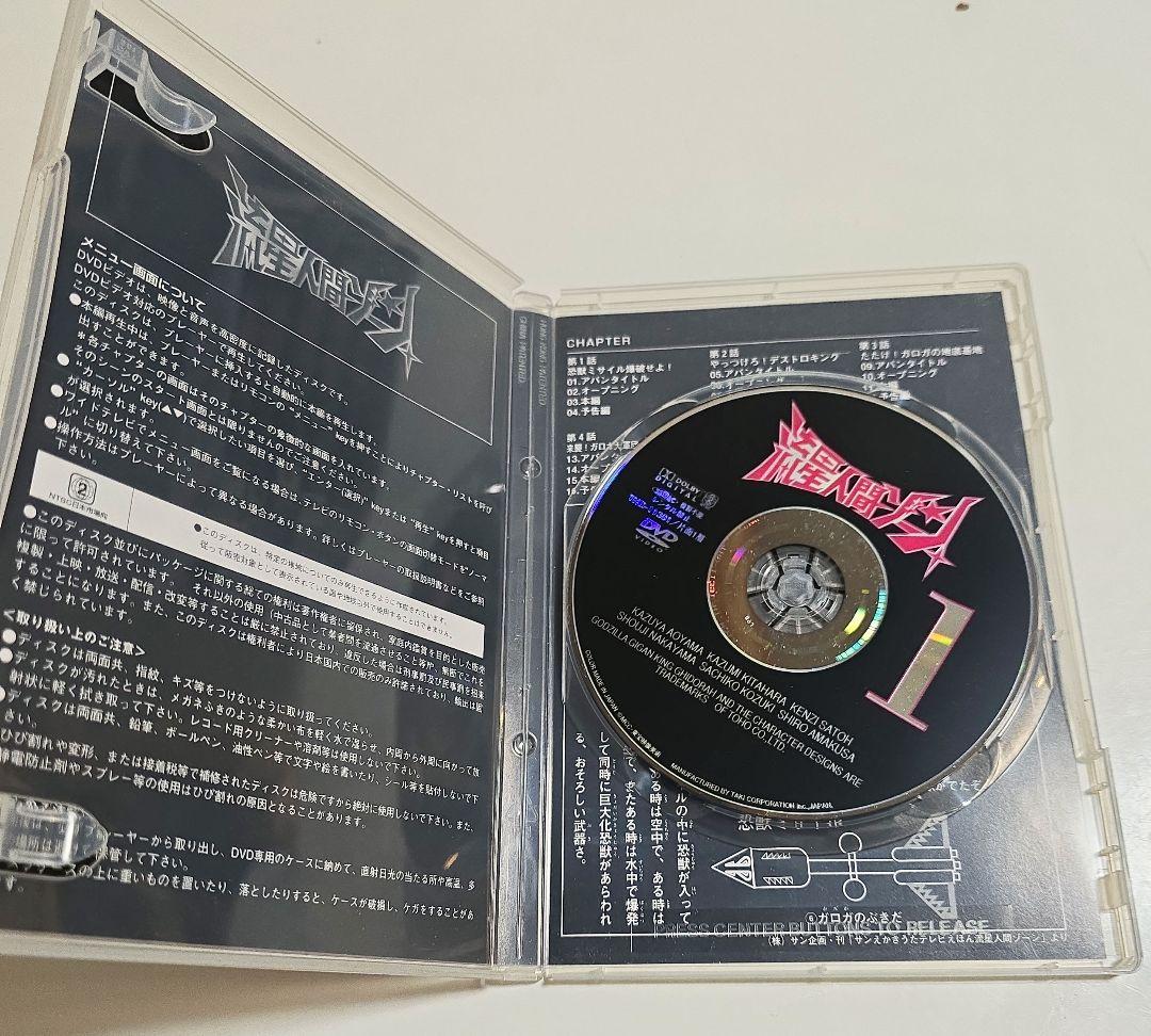 流星人間ゾーン DVD 全6巻セット