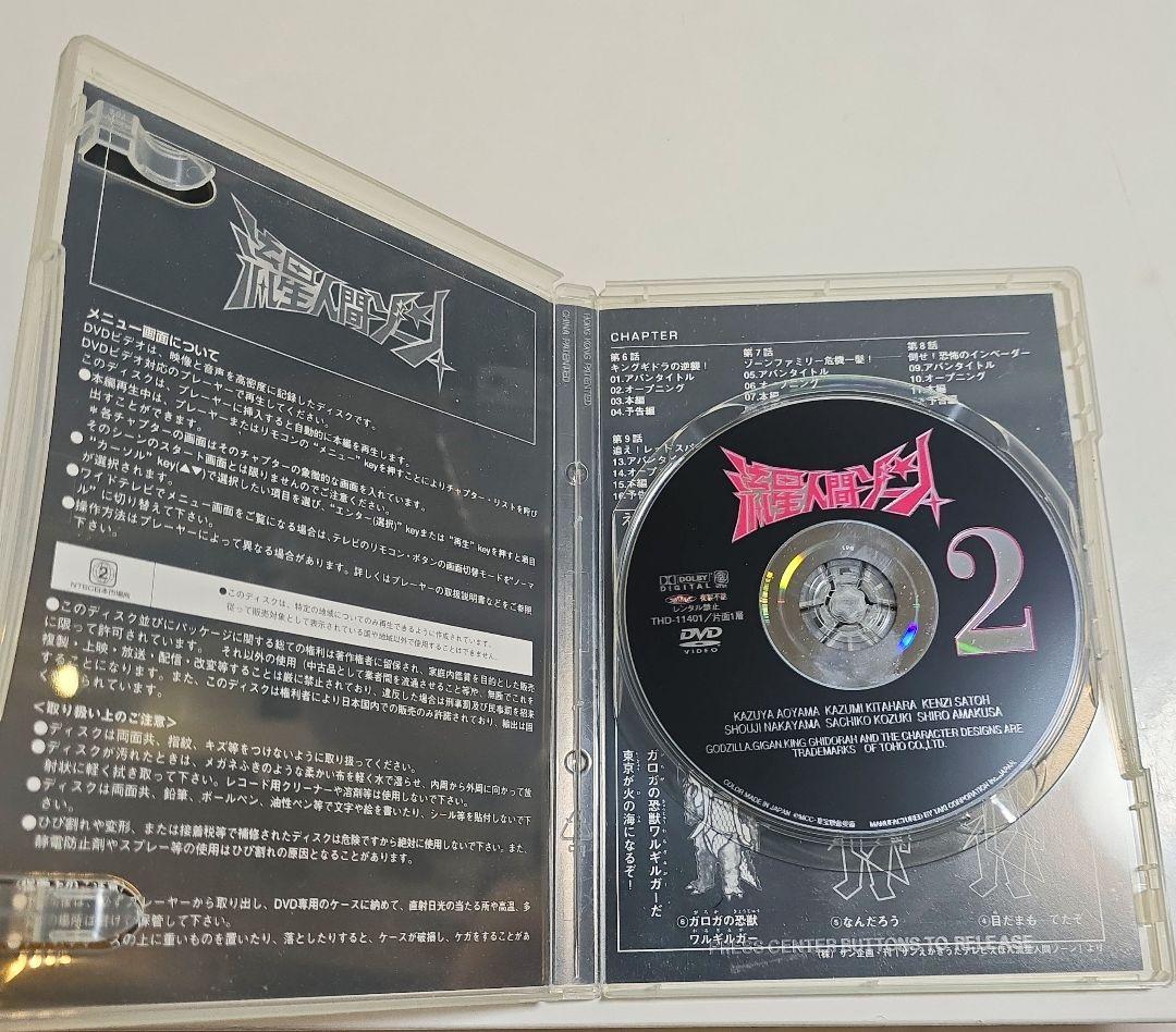 流星人間ゾーン DVD 全6巻セット