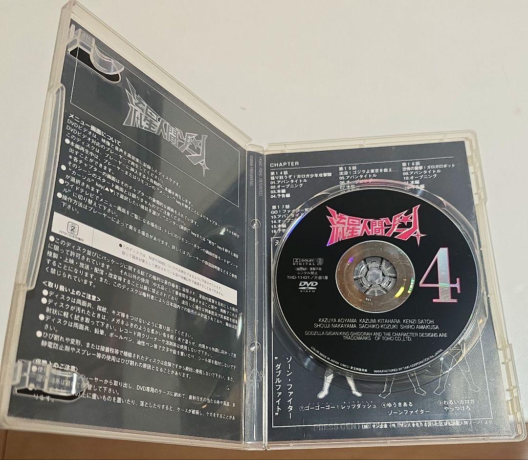 流星人間ゾーン DVD 全6巻セット