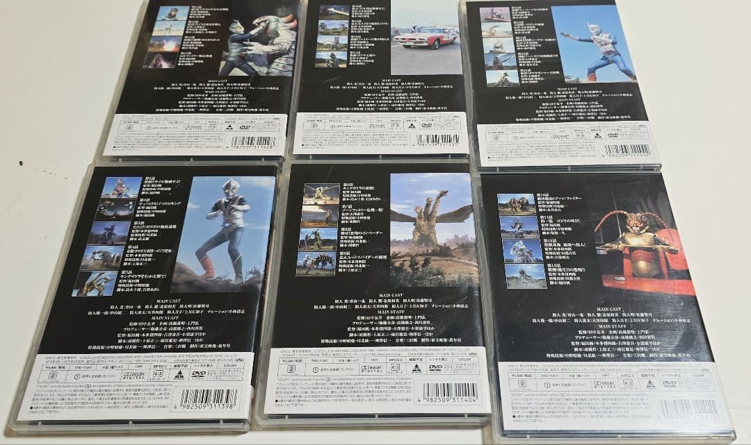 流星人間ゾーン DVD 全6巻セット