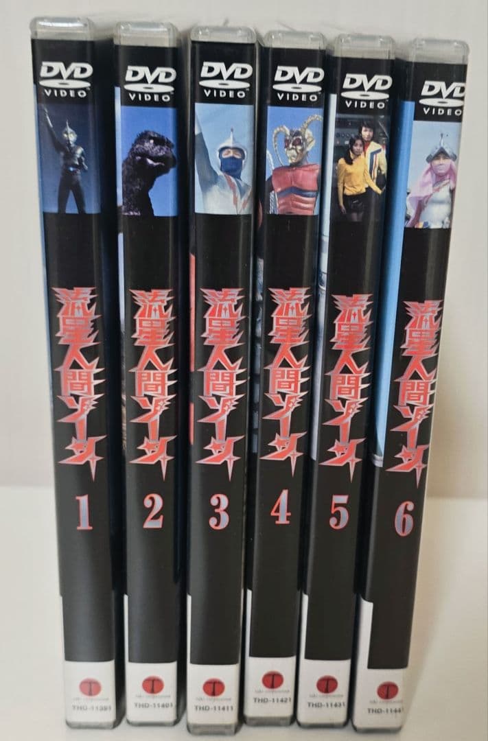 流星人間ゾーン DVD 全6巻セット