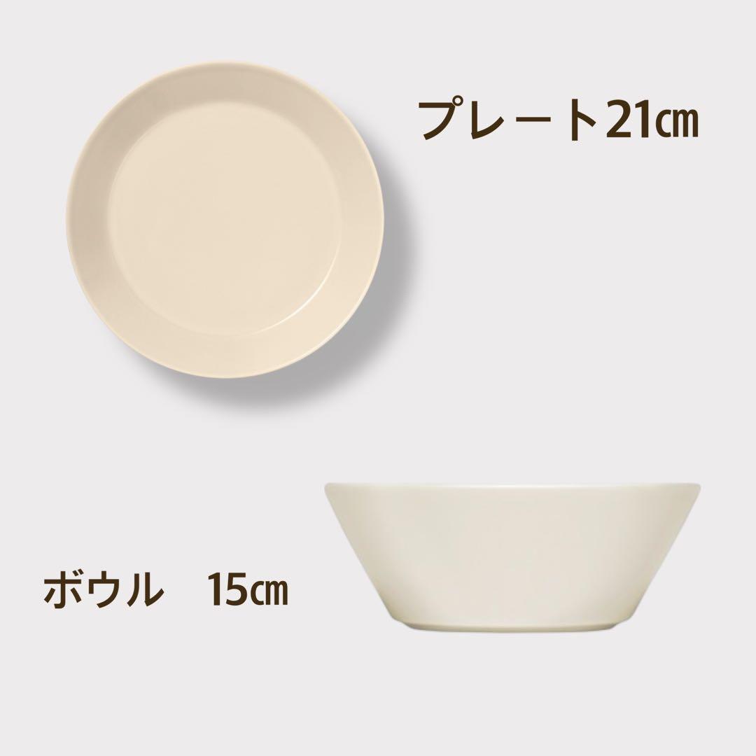 【新品未使用】イッタラ  1881 プレート2枚　ボウル2個
