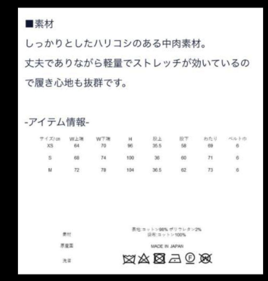 【お値下げ】セブンテンmihokawahito2WAYパラシュートパンツ　S