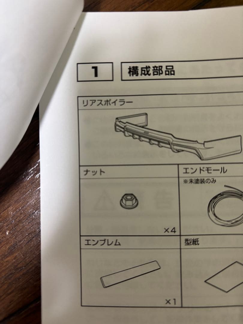 【ヒロくん】ヴォクシー80 ALPINESTYLE リアハーフスポイラー