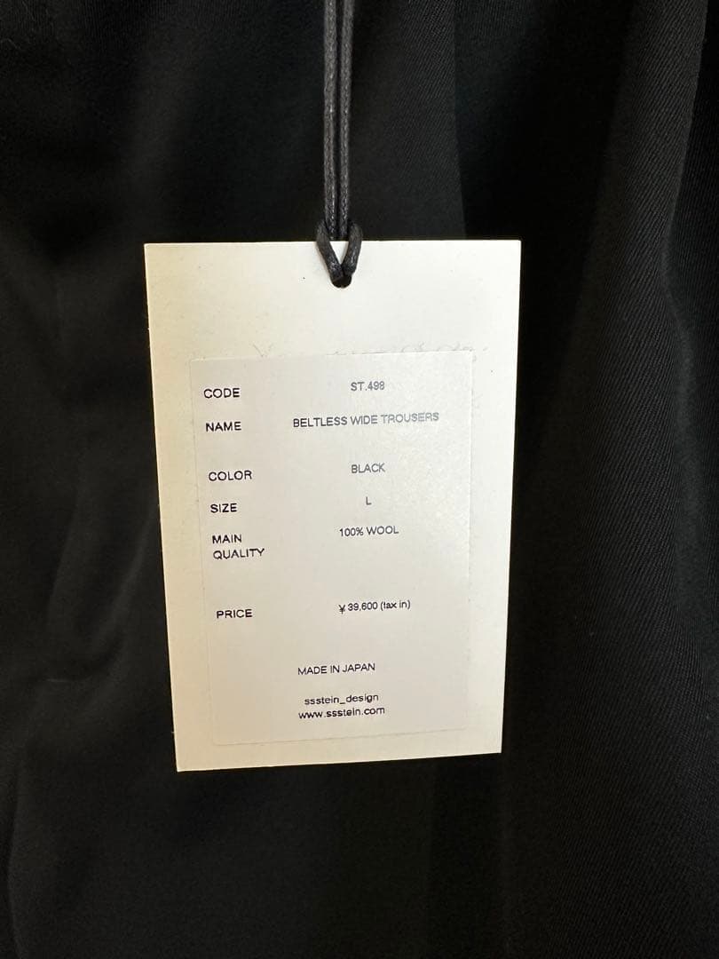 シュタイン　ベルトレスワイドテーパードトラウザーズ