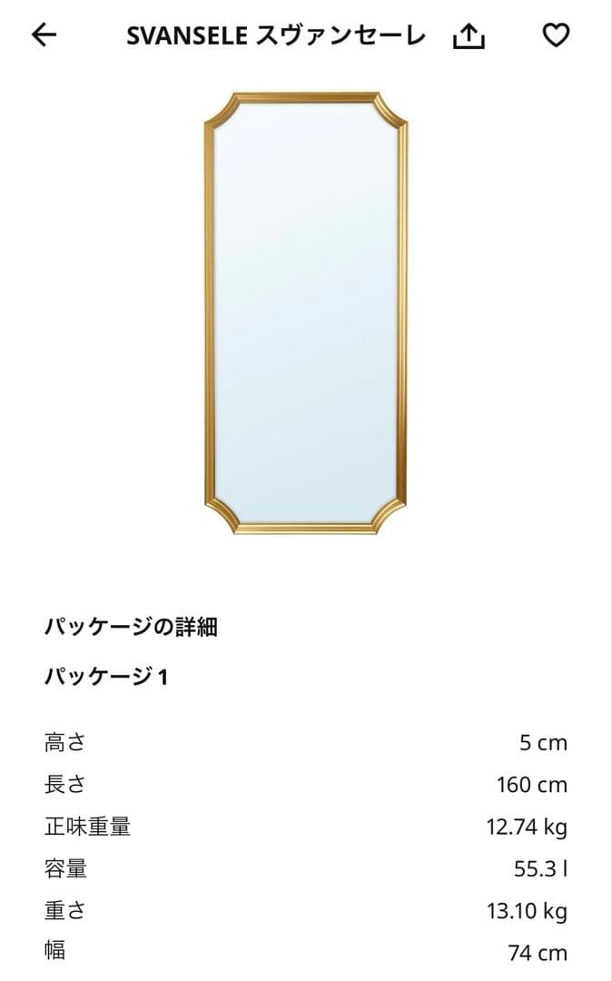 【vintage_addicted】全身鏡 アンティーク調 IKEA