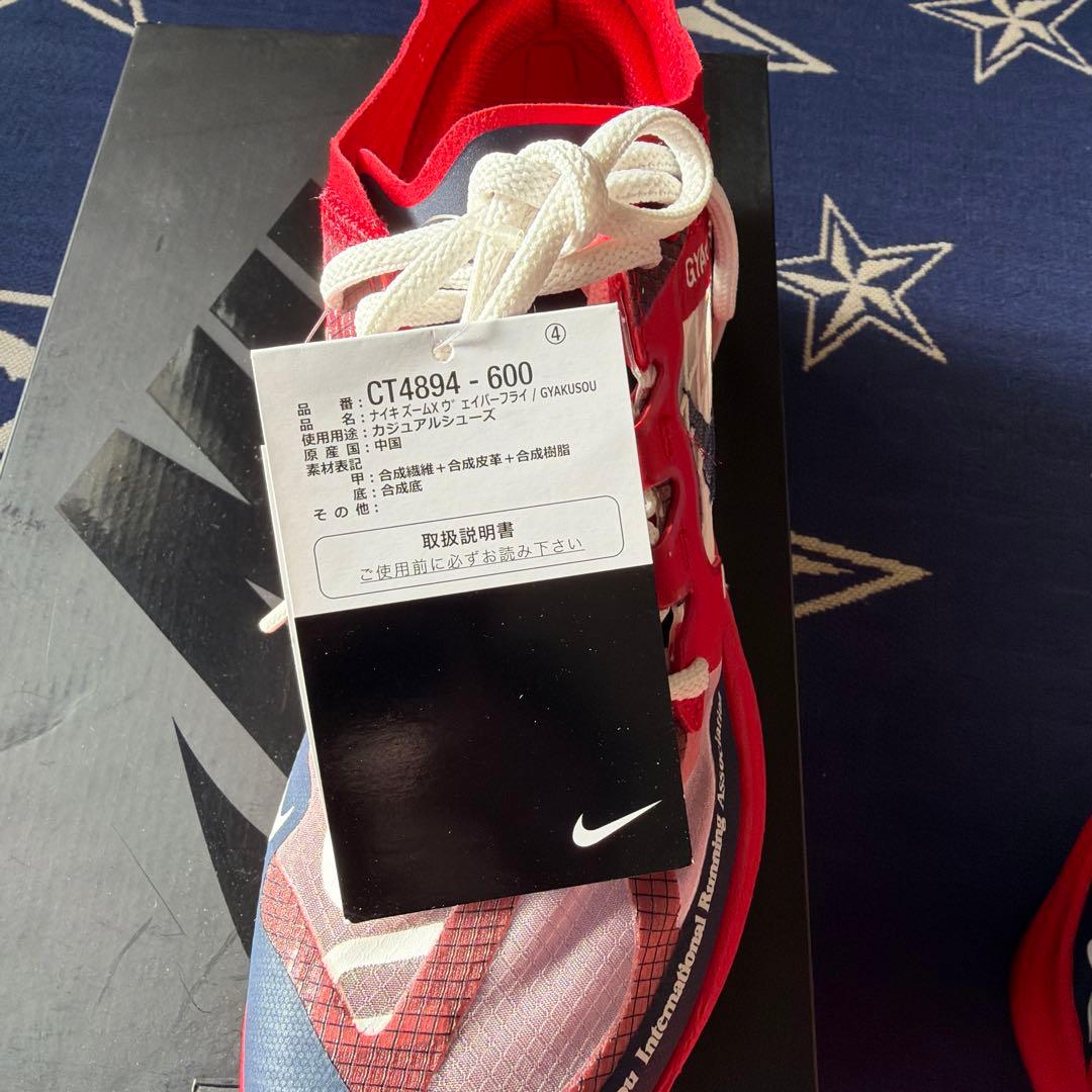 アンダーカバー ギャクソウ × ナイキ ヴェイパーフライ ネクスト% 2