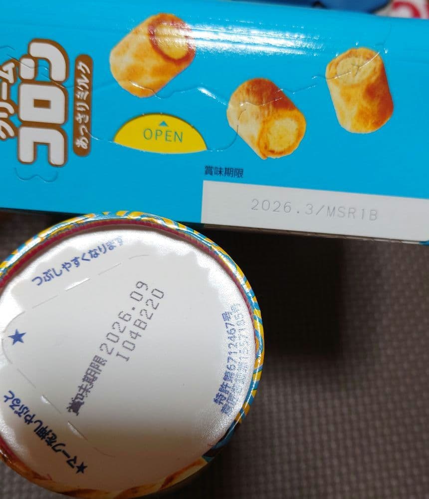 日用品 サンリオグッズ まとめ売り