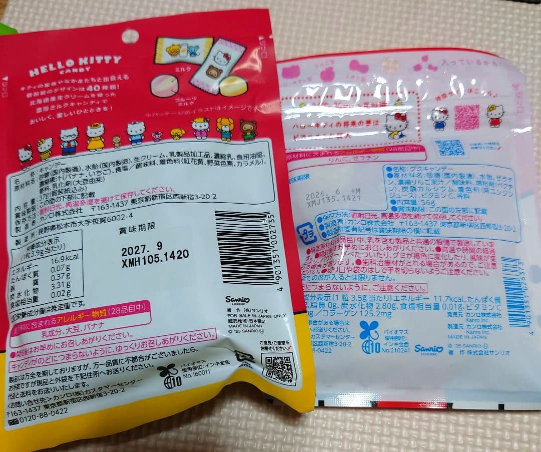 日用品 サンリオグッズ まとめ売り