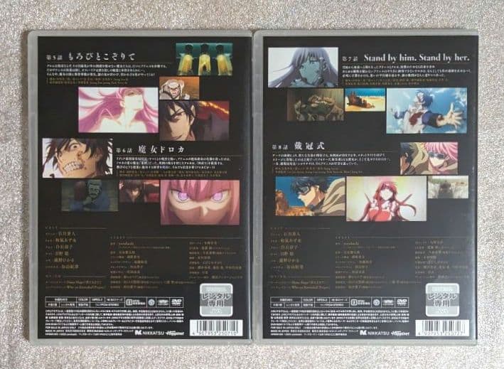 はめつのおうこく　DVD　レンタル　アニメ