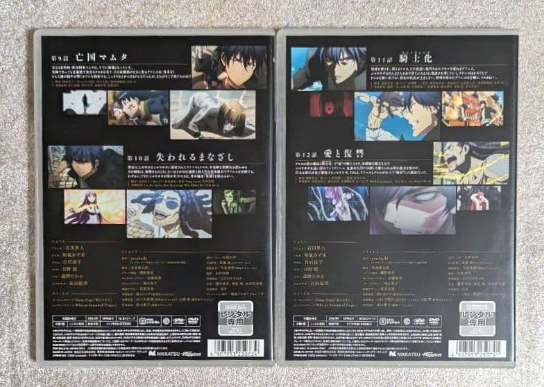 はめつのおうこく　DVD　レンタル　アニメ