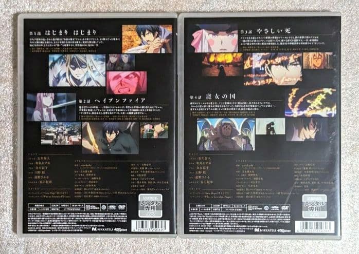 はめつのおうこく　DVD　レンタル　アニメ