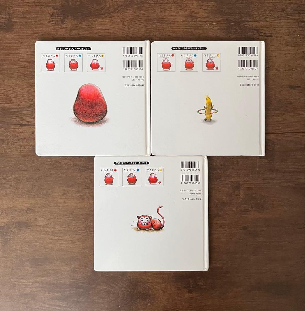 人気絵本23冊まとめ売り　福音館書店等