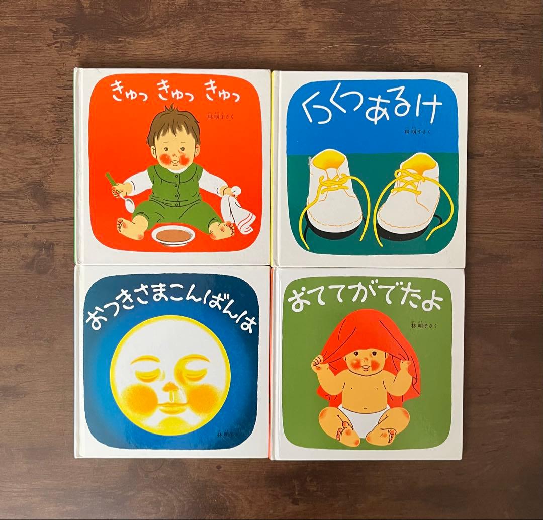 人気絵本23冊まとめ売り　福音館書店等